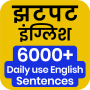 icon Fast Sentence Hindi to English (Hızlı Cümle Hintçeden İngilizceye)