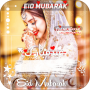 icon Eid Mubarak Name Dp Maker(Eid Mubarak DP Oluşturucu 2021
)