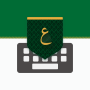 icon com.ziipin.softkeyboard.saudi(Tüm Arapça klavye)