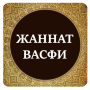 icon tj.bek.jannat(Cennet)