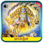 icon com.pwmtech.geeta_audio(Telugu Audio Bhagavad Gita)