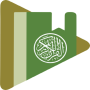 icon القرآن الكريم و التفسير الصوتي (Kur'an-ı Kerim ve sesli yorum)