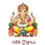 icon Ganesh Stotram