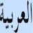 icon Arabic TypeWriter(Arapça Daktilo) 1.0