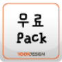 icon _package(FontLand - ücretsiz paket)