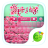 icon Spring(Bahar Klavye Git Tema) 3.87