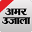 icon Amar Ujala(gratuite Amar Ujala Hindi News, ePaper
) 2.0.0.4