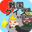 icon net.myoji_yurai.myojiSamuraiDiagnostic(Sengoku sınavı) 7.0.3