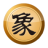icon yong.game.master.chinesschess(Satranç Master.Chinese Satranç) 1.5.6