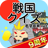 icon net.myoji_yurai.myojiSamuraiDiagnostic(Sengoku sınavı) 11.0